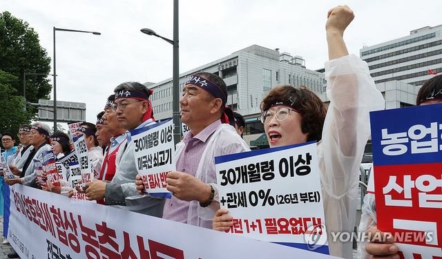 개방 반대 구호 외치는 농축산단체