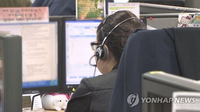 감정노동자 상담원