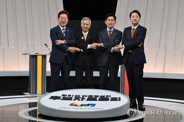 제21대 대선 후보자 토론회