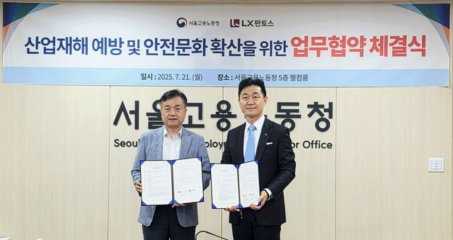 LX판토스, 서울고용노동청과 가전 설치 등 물류현장 안전 '맞손'
