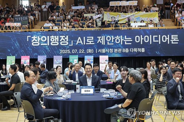 서울시 AI 아이디어톤