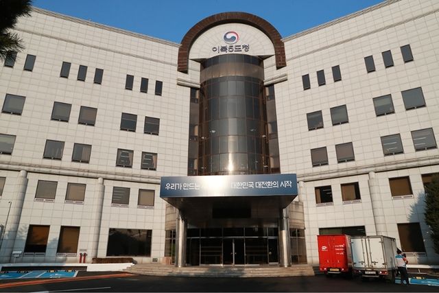 이북5도 청사 전경[이북5도위원회 홈페이지. 재판매 및 DB금지]