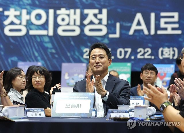 서울시청 AI로 제안하는 아이디어톤 행사