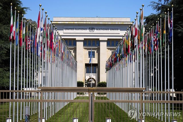 유엔 제네바 본부