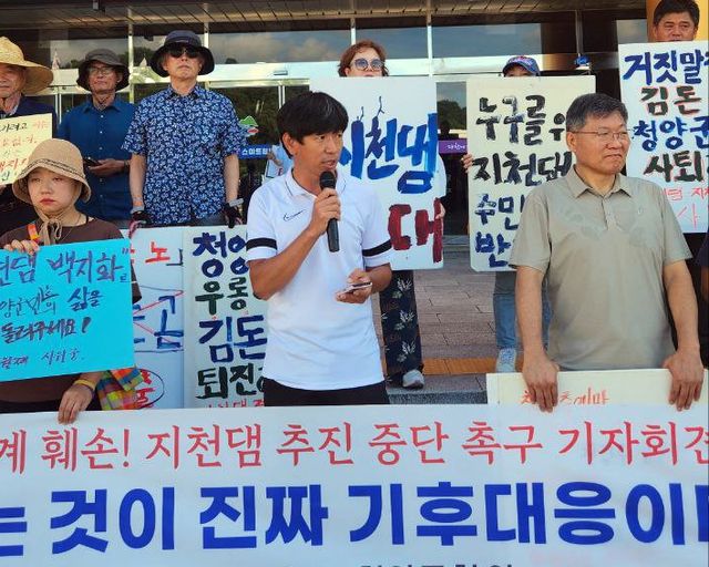 지천댐 건설 반대하는 환경단체 회원들