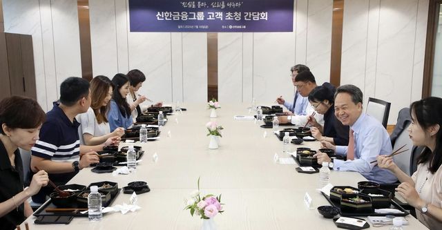 진옥동 신한금융그룹 회장(오른쪽에서 두 번째)이 지난 18일 서울 중구 본사에서 그룹 앱 파워유저, 고객자문단과 오찬을 함께 하고 있다. [신한금융 제공. 재판매 및 DB 금지]