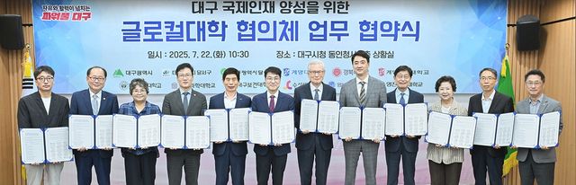 '글로컬대학 협의체' 업무협약