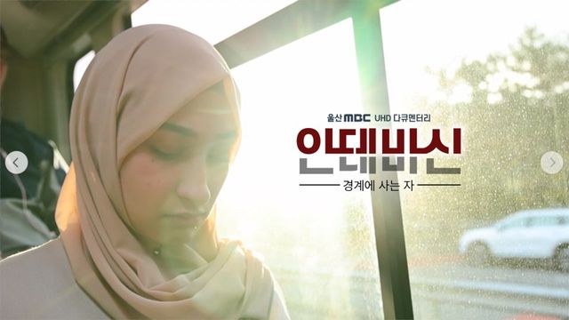 울산MBC '안테바신'