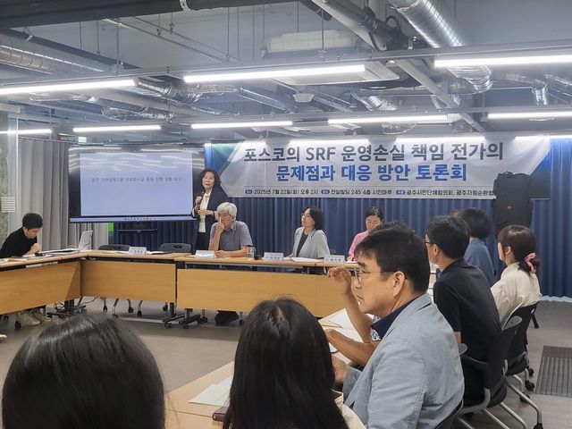 포스코의 SRF 운영손실 책임 전가의 문제점과 대응 방안 토론회