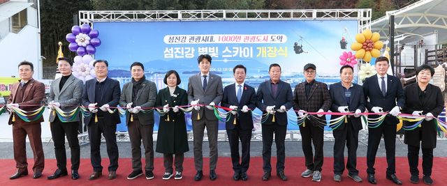 섬진강 별빛 스카이 개장식