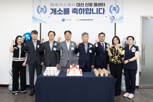 가스공사, 취약계층 가스 요금 경감 신청 대리 서비스 개시