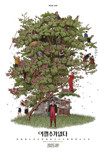 박찬욱 감독 신작 '어쩔수가없다' 포스터