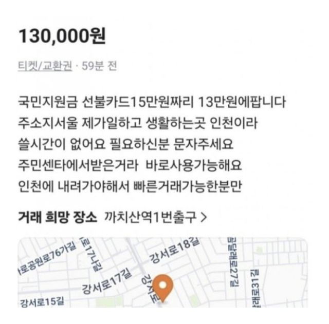 [온라인 커뮤니티 캡처. 재판매 및 DB 금지]