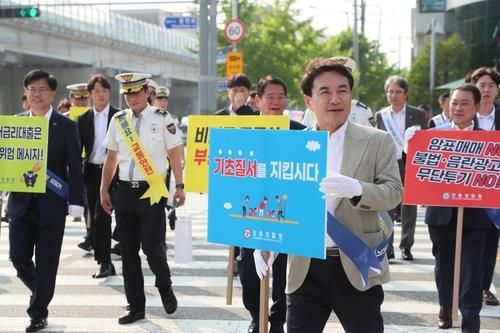 3대 기초질서 확립 캠페인