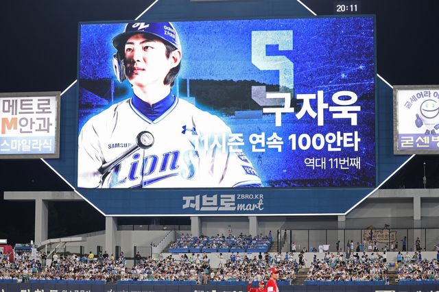 삼성 구자욱, 11시즌 연속 100안타