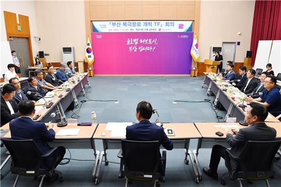 부산 북극항로 개척 전담 조직(TF) 제2차 회의