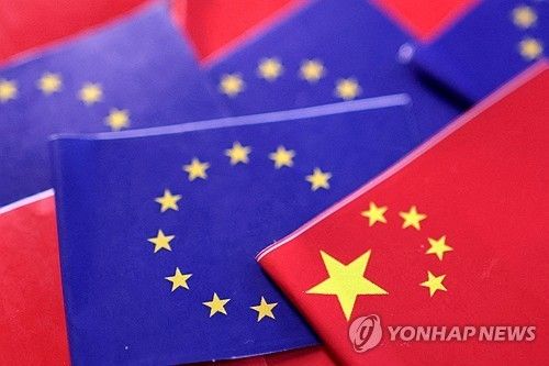 EU 깃발과 중국 오성홍기