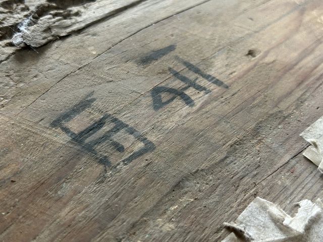 공개된 관월당 해체 부재