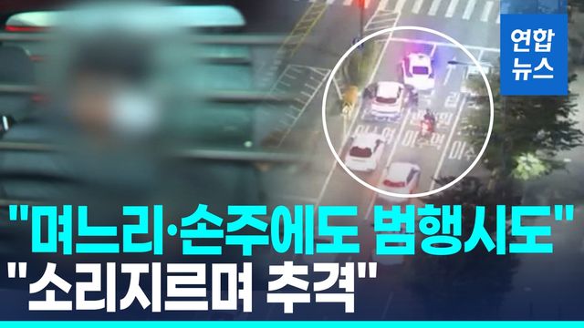 [영상] 생일잔치서 아들 살해 60대 구속…"며느리·손주에도 범행 시도" - 2