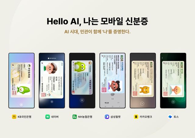 [행정안전부 제공]