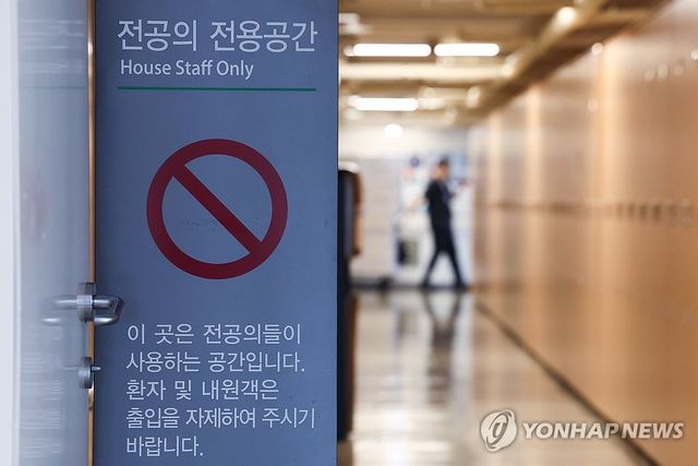 '수련 연속성 보장·현장 중심 협의체' 등 요구안 내세운 전공의들