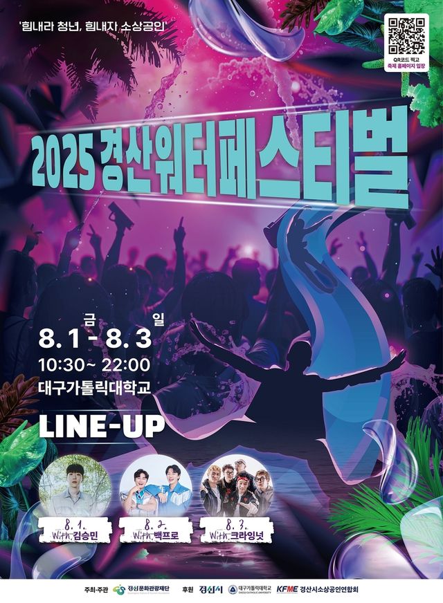 [경산시 제공.재판매 및 DB 금지]