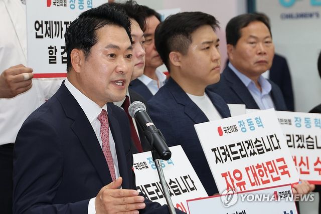 당대표 출마 선언하는 장동혁 의원