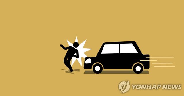 교통사고 (PG)