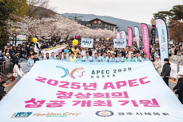 APEC 정상회의 성공 개최 기원
