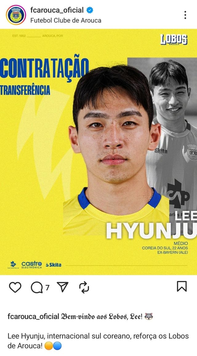 이현주 영입 발표한 아로카