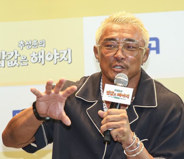 '추성훈의 밥값은 해야지' 제작발표회