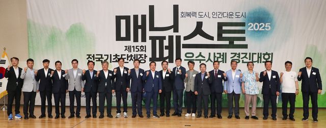 매니페스토 우수사례 경진대회