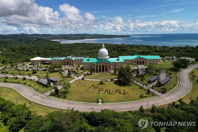 팔라우 정부 청사 건물