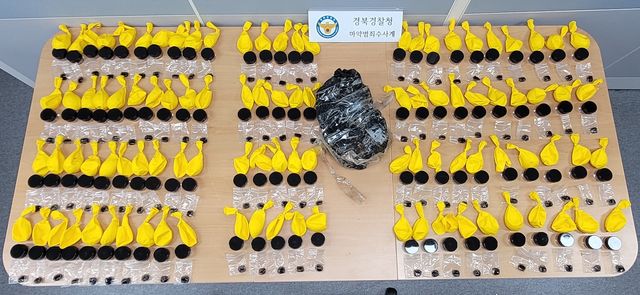 경찰이 압수한 마약