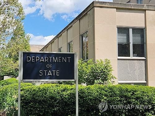 미국 국무부 전경