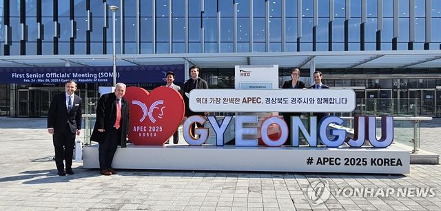 경주의 APEC 조형물