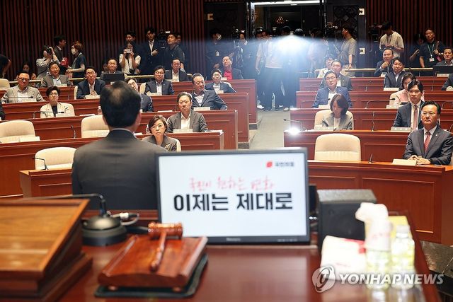 의총서 발언하는 송언석 비상대책위원장