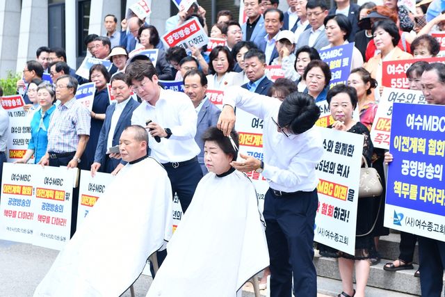 여수MBC 이전 반대 삭발