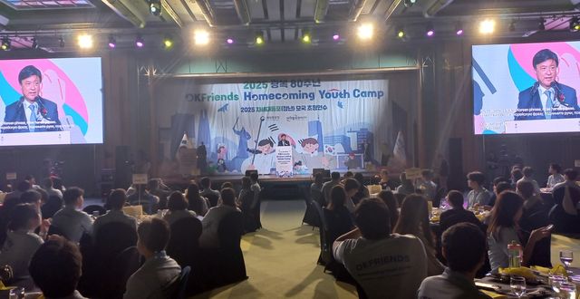 '2025 제2차 차세대동포(청년) 모국 초청 연수' 개막