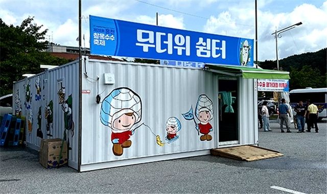 홍천 찰옥수수축제장 무더위 쉼터