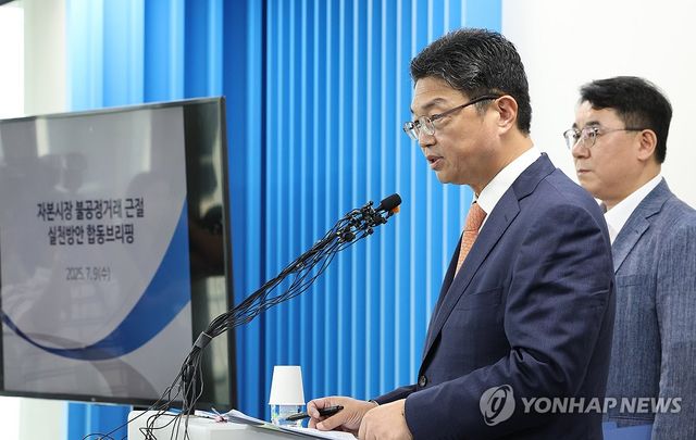 브리핑 하는 이윤수 금융위원회 상임위원