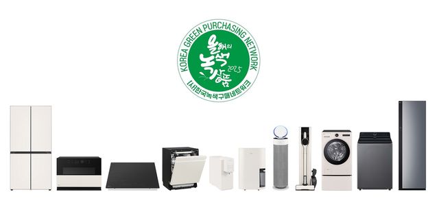 올해의 녹색상품 수상한 LG전자 생활가전