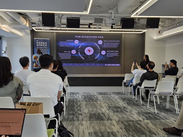 '아프리카레나 서울 서밋'