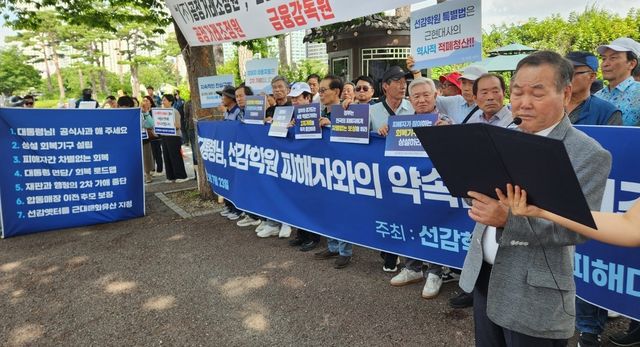 선감학원 피해자들, 회복 촉구를 위한 기자회견