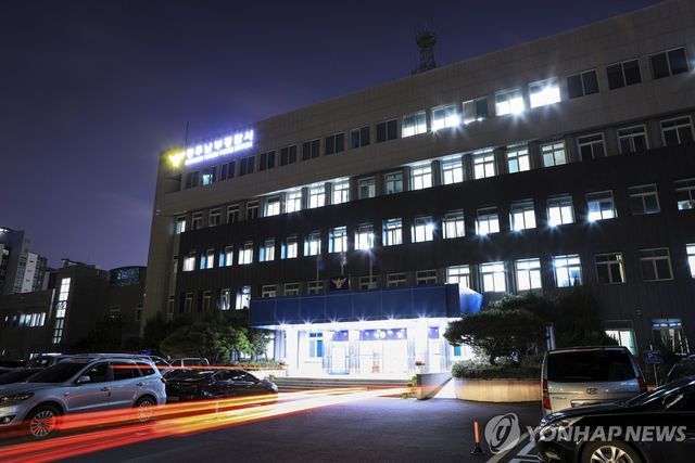 광주 남부경찰서