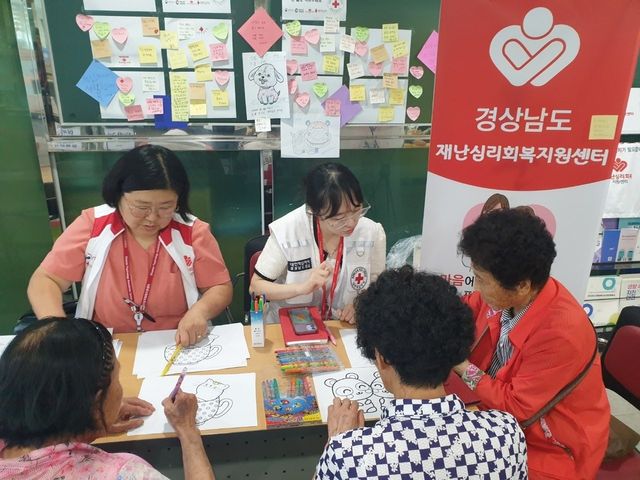대한적십자사 경남재난심리회복지원센터 심리 상담