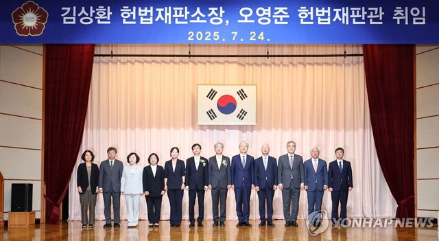 김상환 헌법재판소장·오영준 헌법재판관 취임