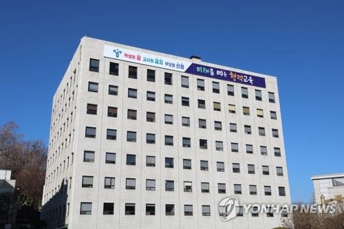 서울시교육청