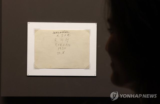 베를린 올림픽 직후 서명 담긴 엽서 첫 공개