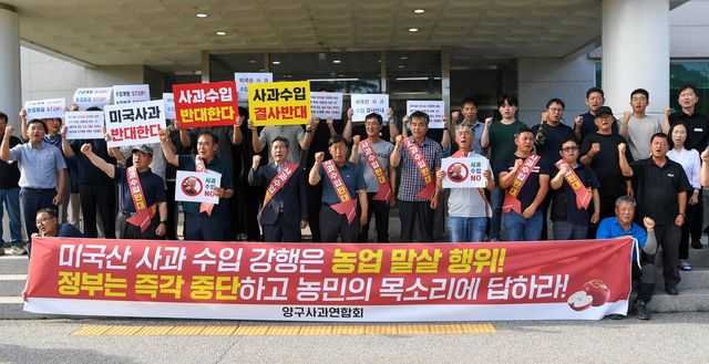 양구사과연합회, 미국 사과 수입 반대 집회